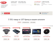 Tablet Screenshot of i-car.ru